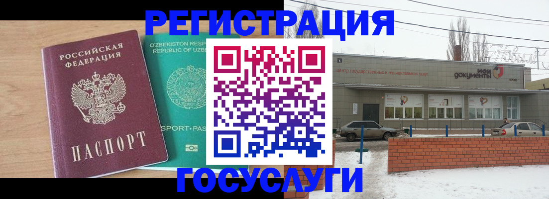 временная регистрация адрес в Рязани