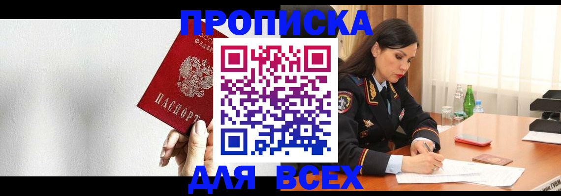 временная регистрация законно в Рязани