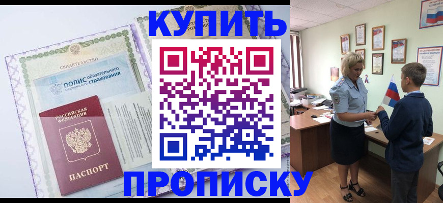 прописка от собственника в Рязани