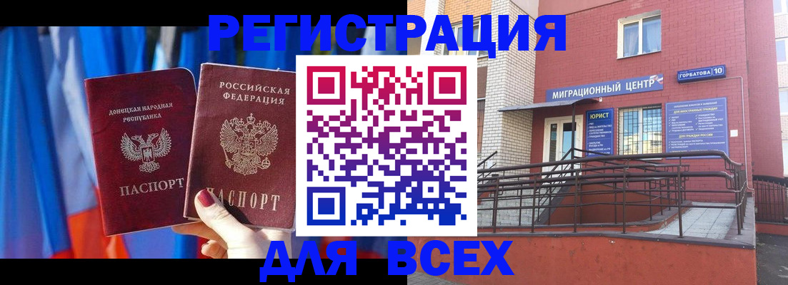 временная регистрация в Рязани