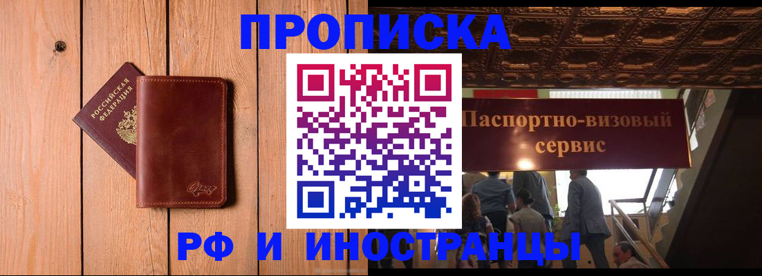 миграционный учет в Рязани