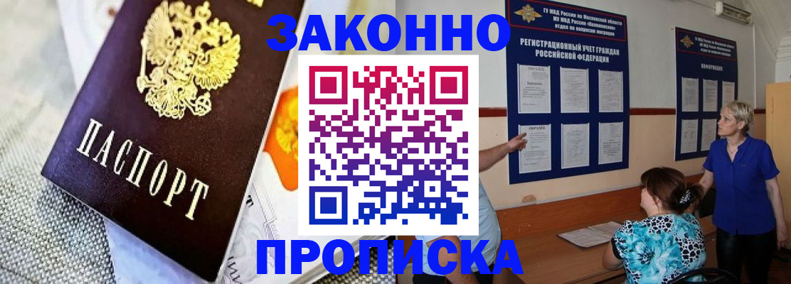 временная регистрация 2025 в Рязани